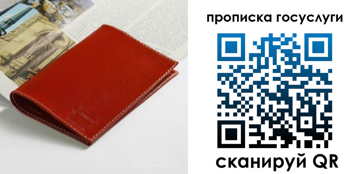временная регистрация собственник в Ефремове