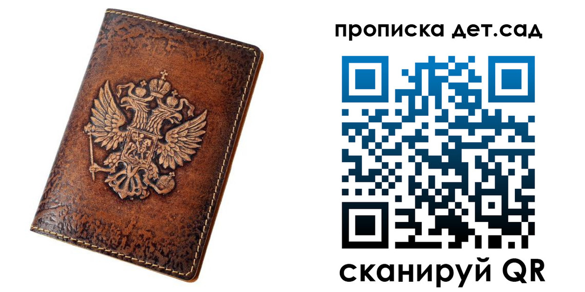 прописка регистрация в Ефремове
