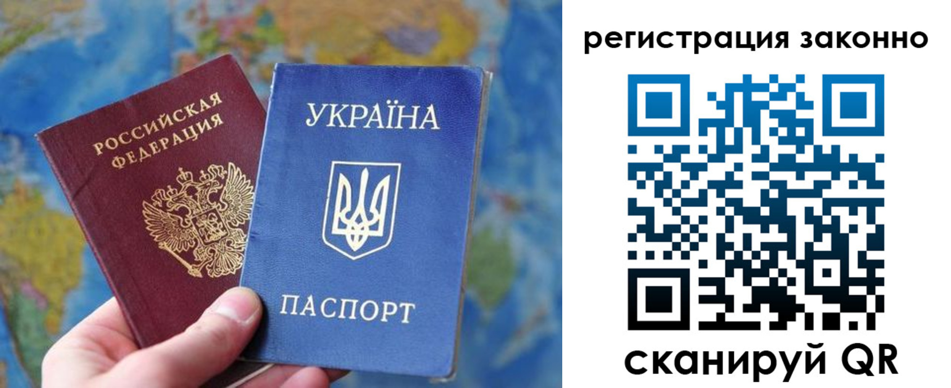 прописка для работы в Ефремове