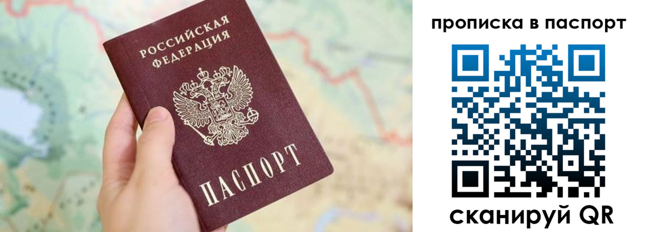прописка регистрация в Ефремове