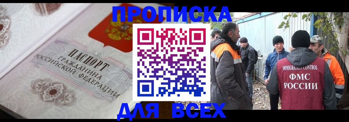 прописка ребенка в Ефремове