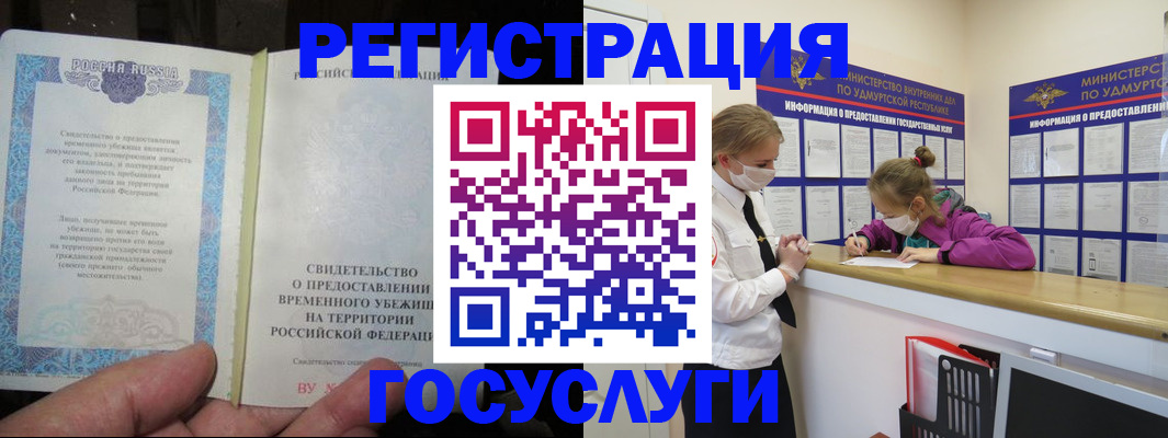 прописка для военкомата в Ефремове