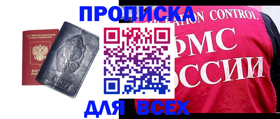 временная регистрация собственник в Ефремове