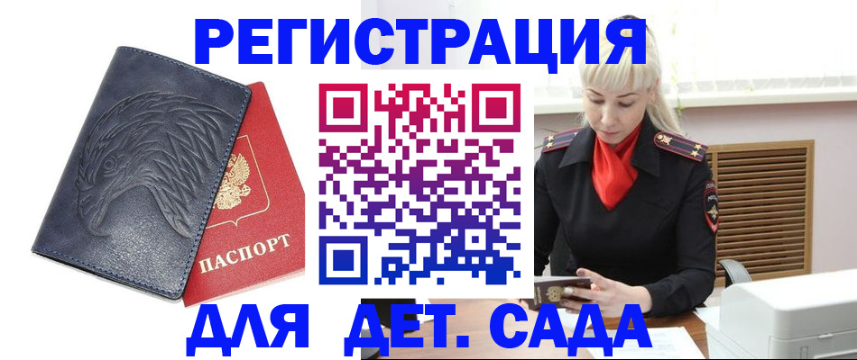 прописка для военкомата в Ефремове