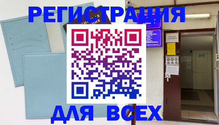 прописка гарантия в Ефремове