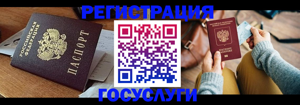 временная регистрация для школы в Ефремове